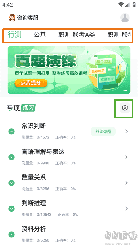 腰果公考