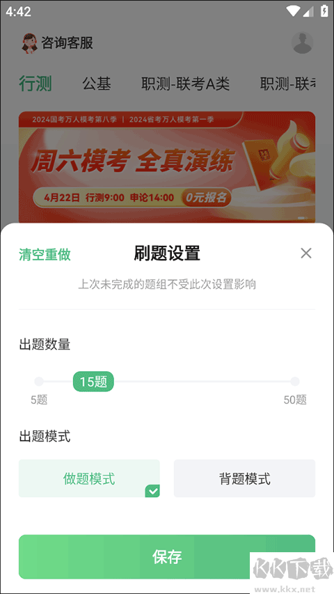 腰果公考