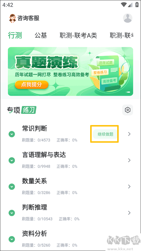 腰果公考