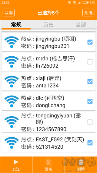 WIFI密码查看器简洁版