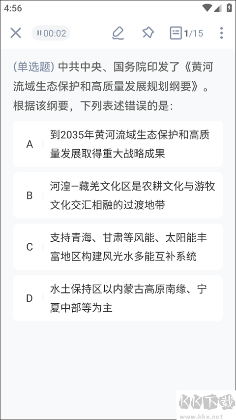 腰果公考