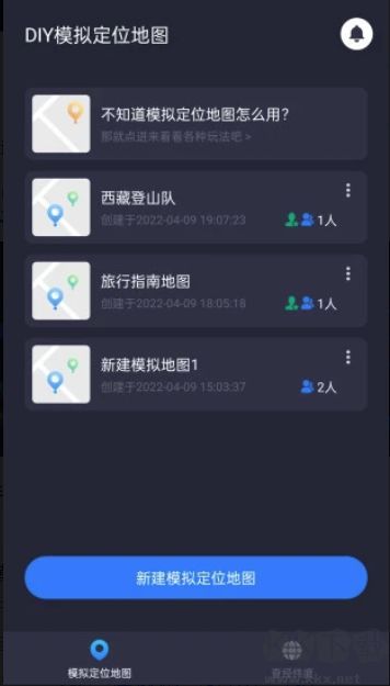 模拟定位app最新版
