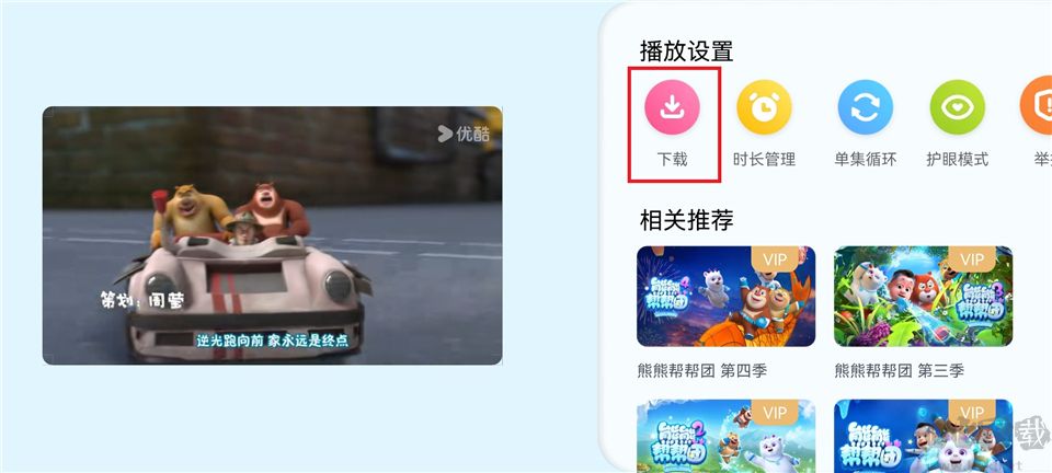 小小优酷安卓版