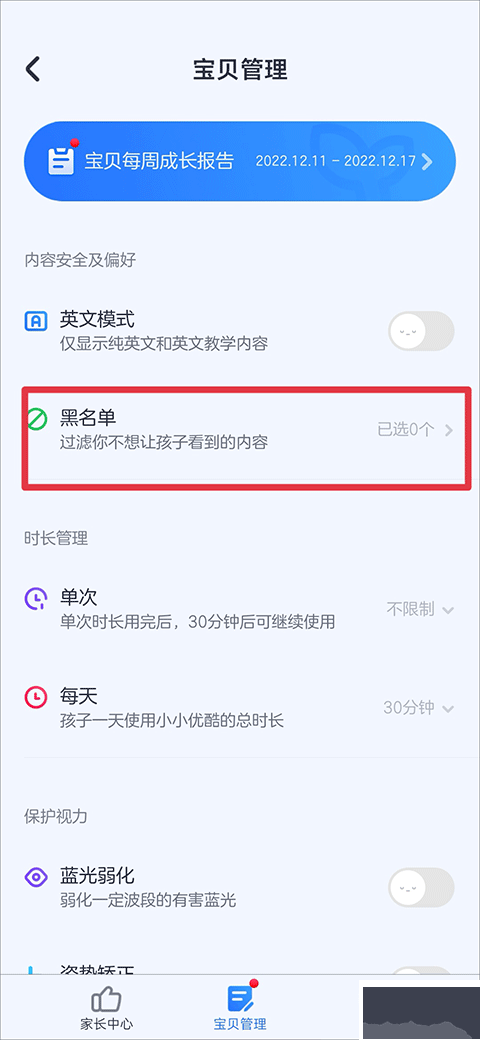 小小优酷安卓版