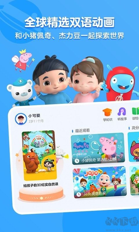 小小优酷安卓版