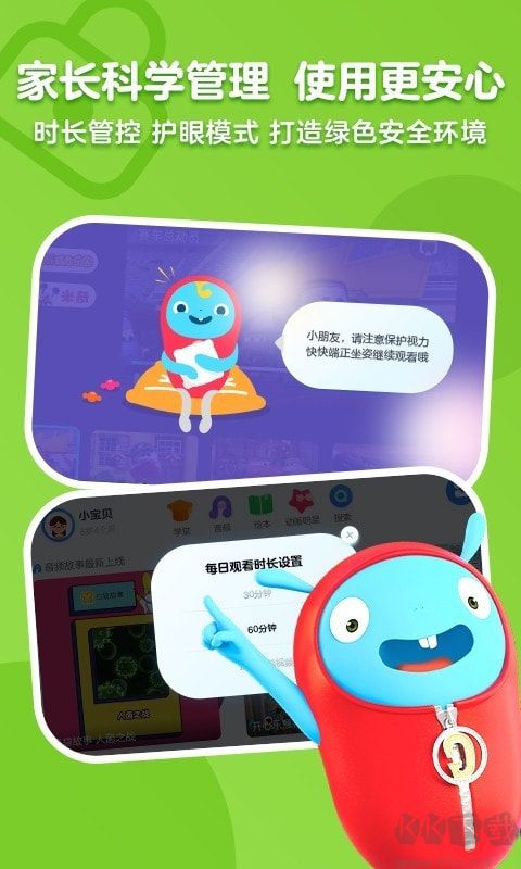 小小优酷安卓版