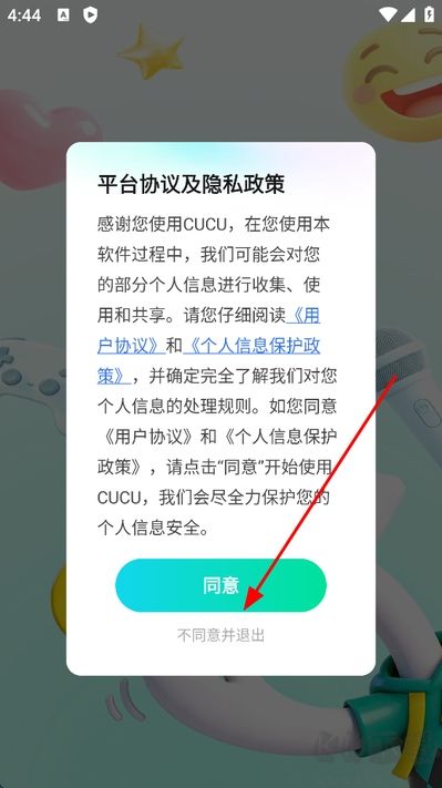 CUCU语音