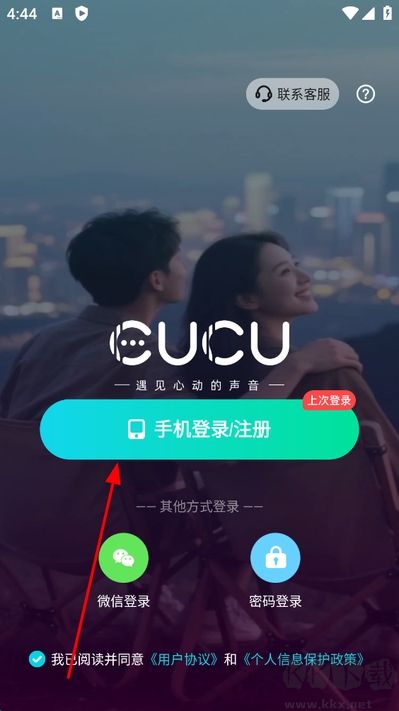 CUCU语音