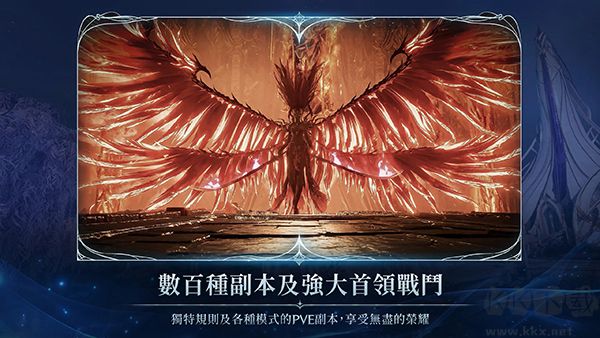 永恒之塔2台服版(AION2)