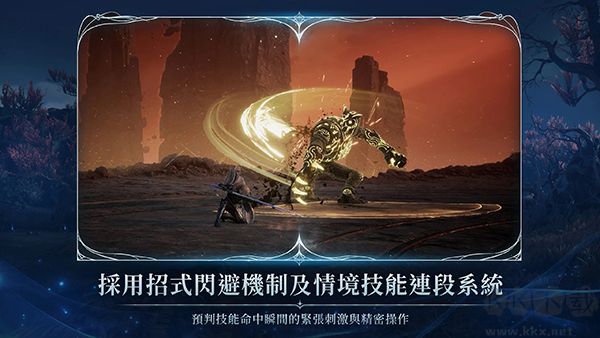 永恒之塔2台服版(AION2)