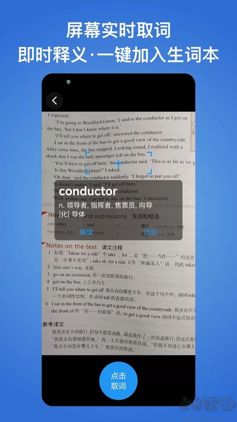 生词本