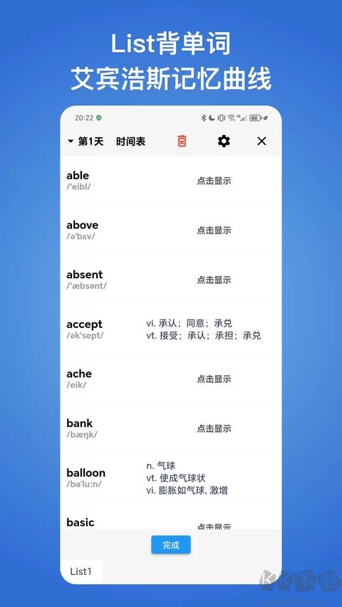 生词本