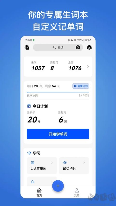 生词本