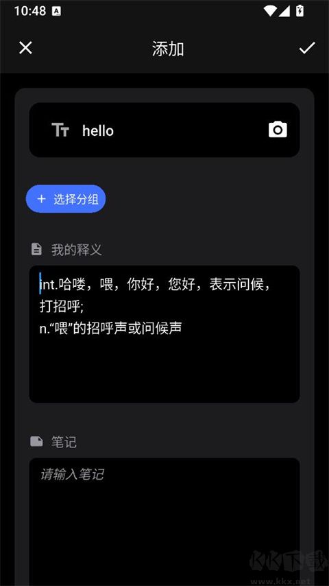 生词本