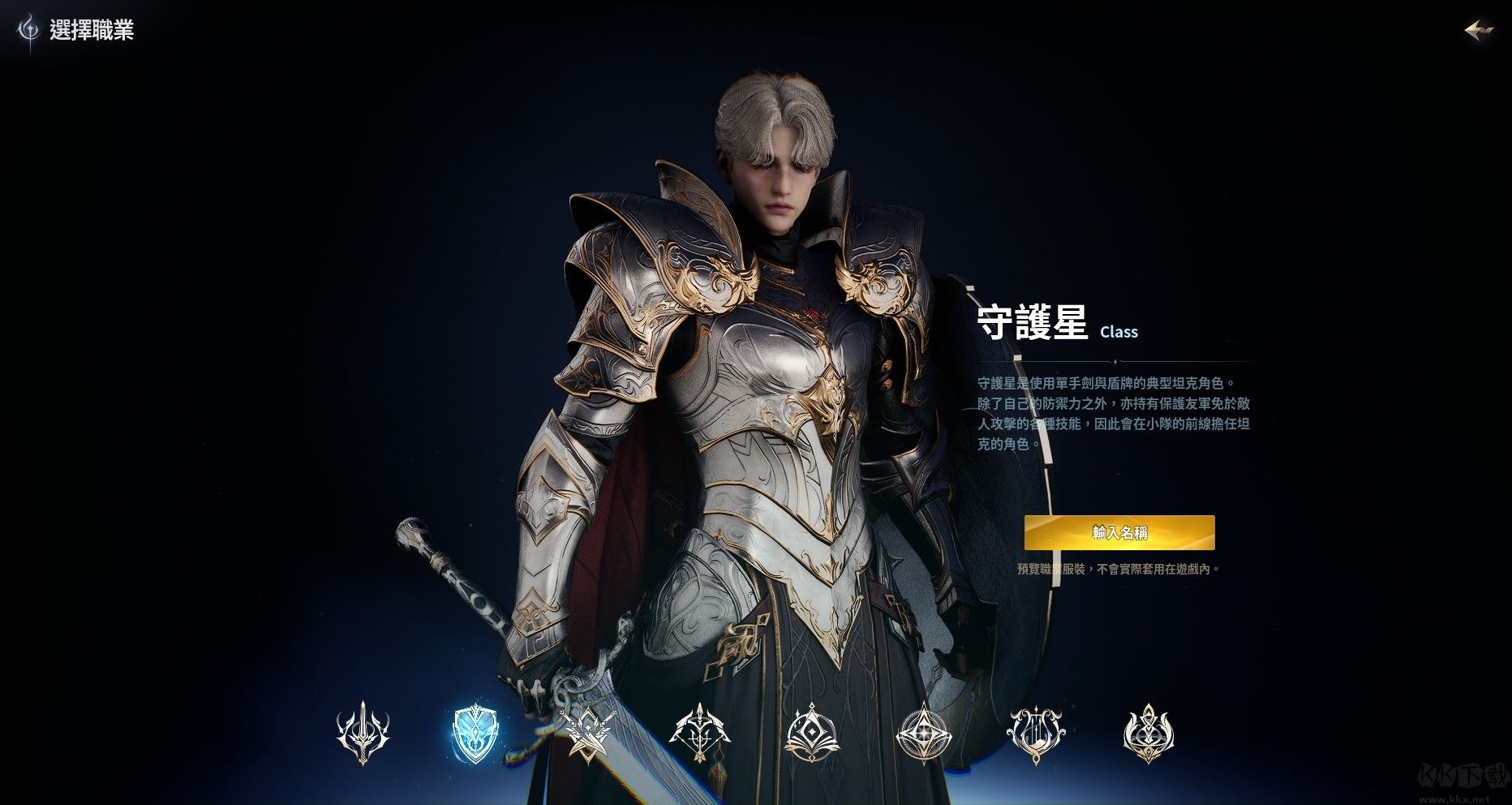 永恒之塔2台服版(AION2)