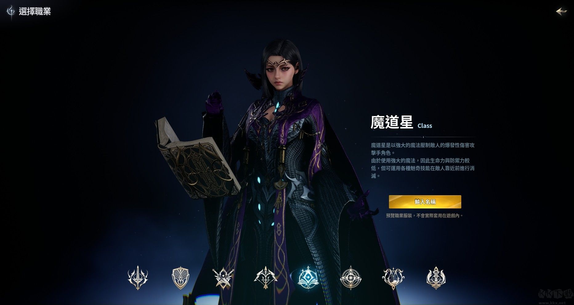 永恒之塔2台服版(AION2)