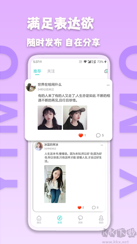 伊陌漂流瓶手机版