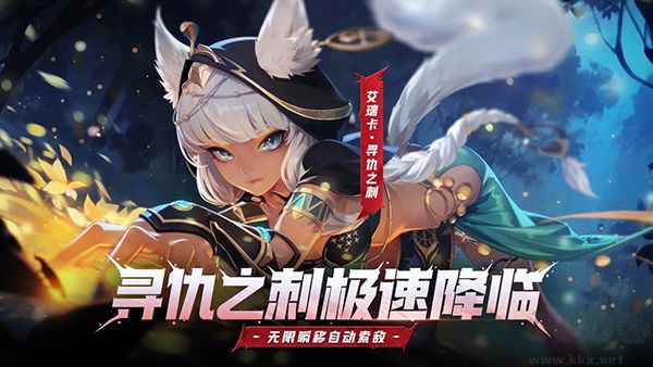 火炬之光无限手游