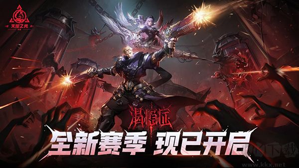 火炬之光无限手游