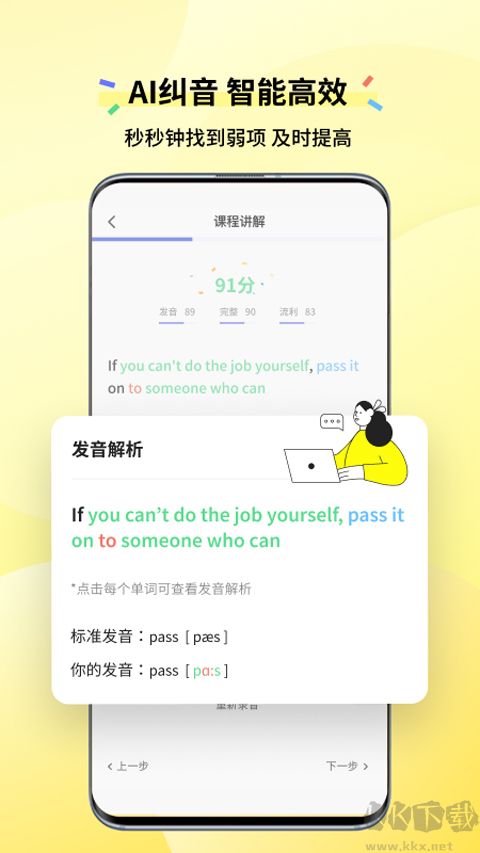 咸蛋口语