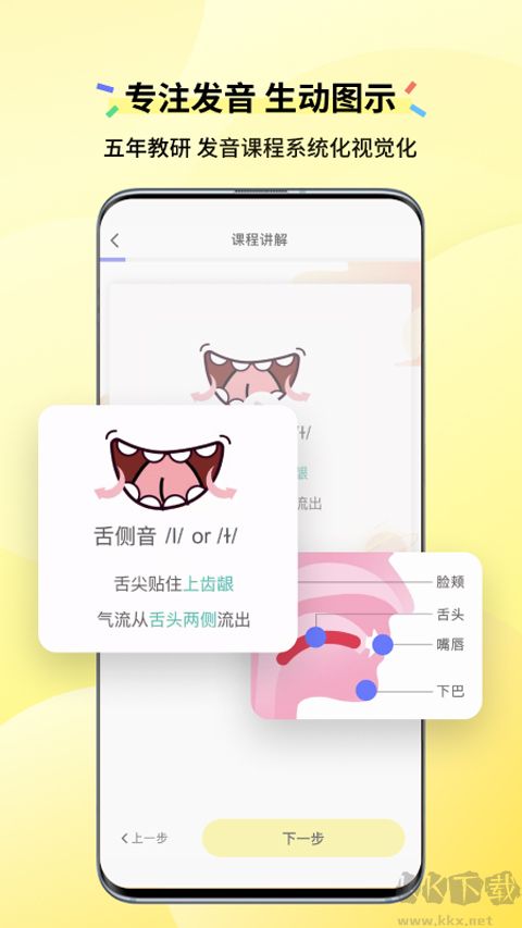 咸蛋口语