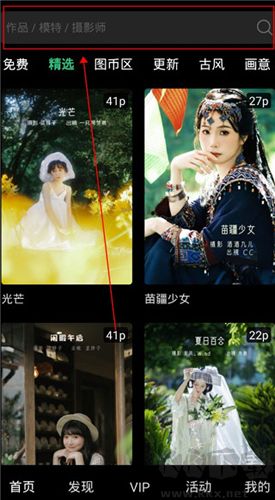 艺图语app官方版