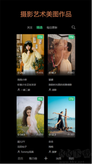 艺图语app官方版