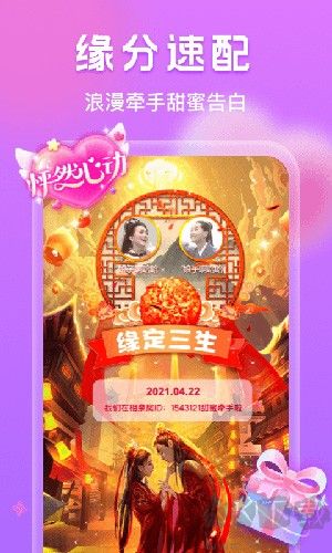 窝窝语音最新版