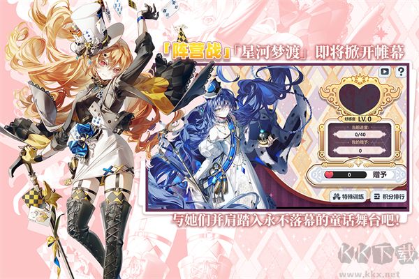 崩坏学园2官网版