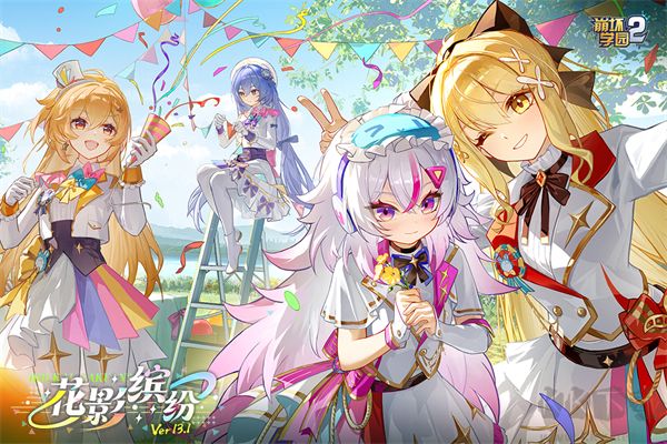 崩坏学园2官网版