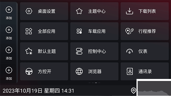嘟嘟桌面