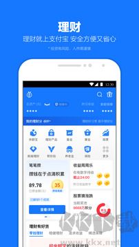 支付宝app