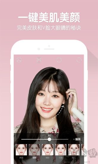 B612美颜相机官方版