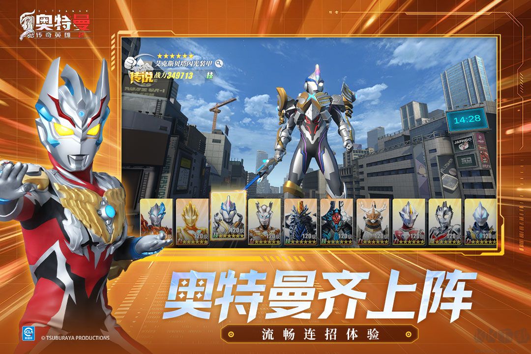 奥特曼传奇英雄2(附兑换码)