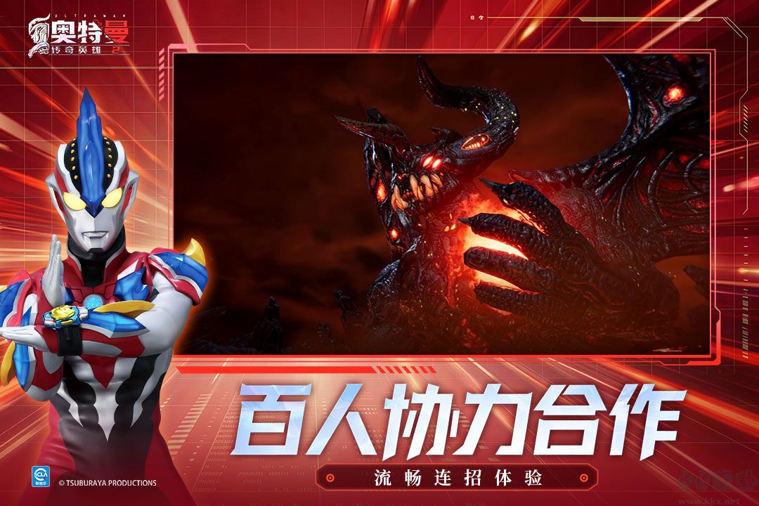 奥特曼传奇英雄2(附兑换码)