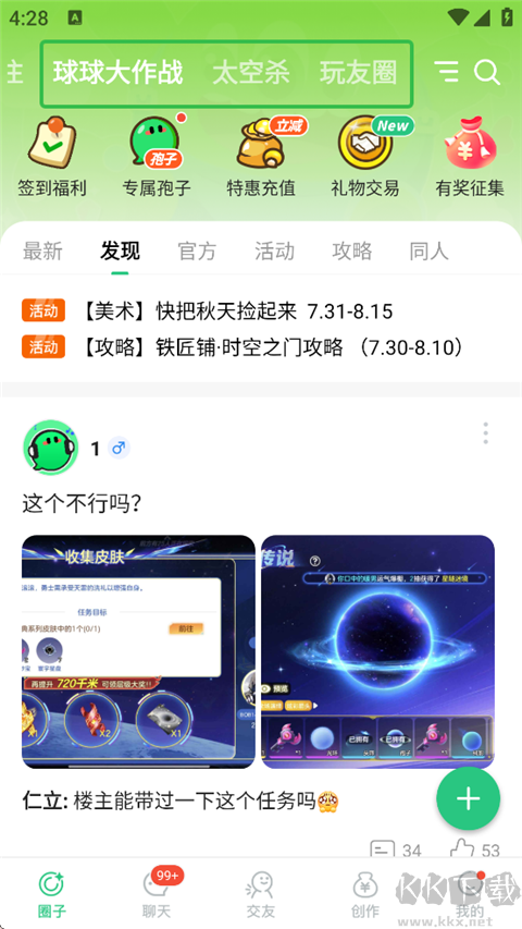 电糖app官方版