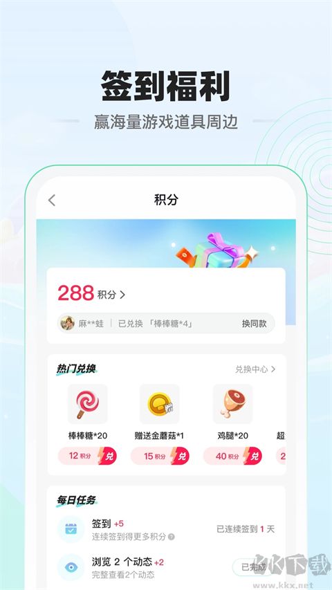 电糖app官方版