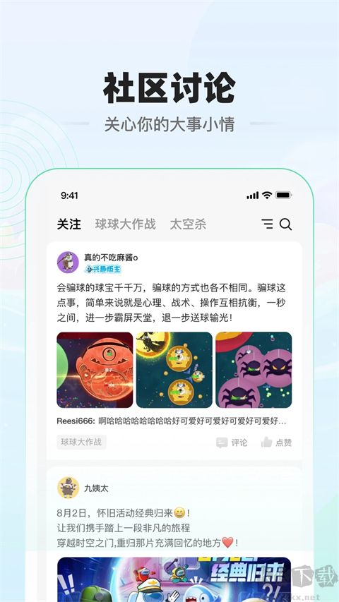 电糖app官方版