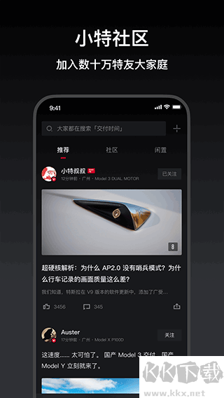 小特APP