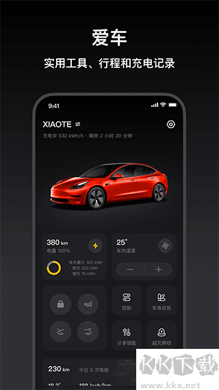 小特APP