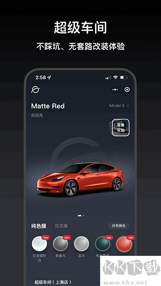 小特APP