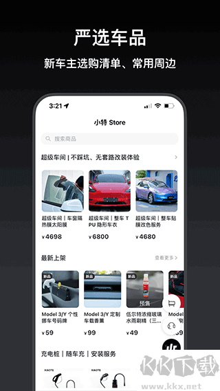 小特APP
