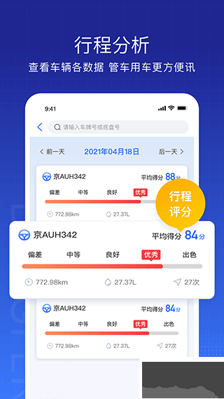 东风车管家
