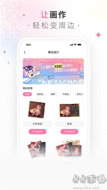 画包包app最新版