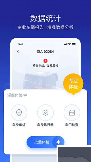东风车管家