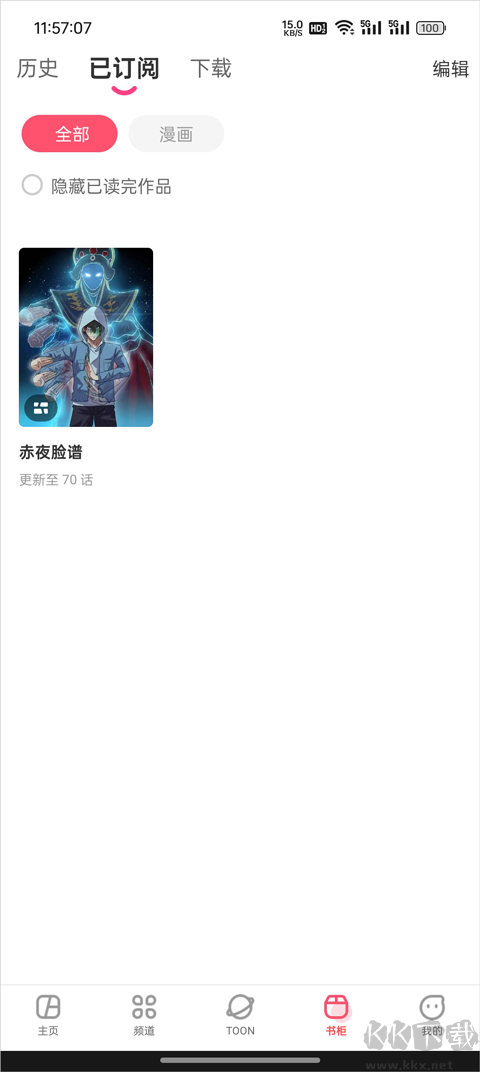 漫画堂app手机版