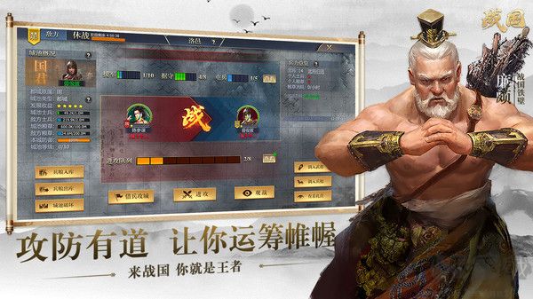 战国游戏