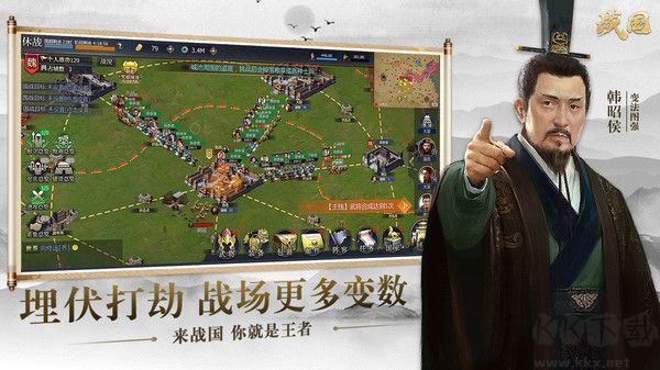 战国游戏