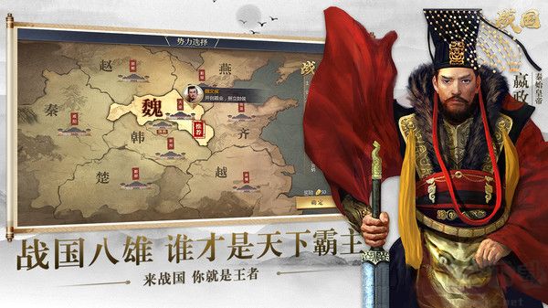 战国游戏