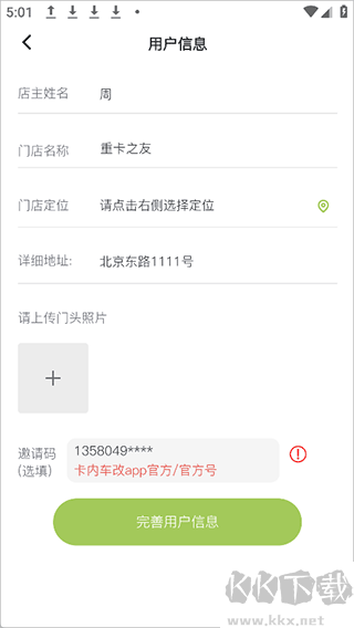 卡内车改